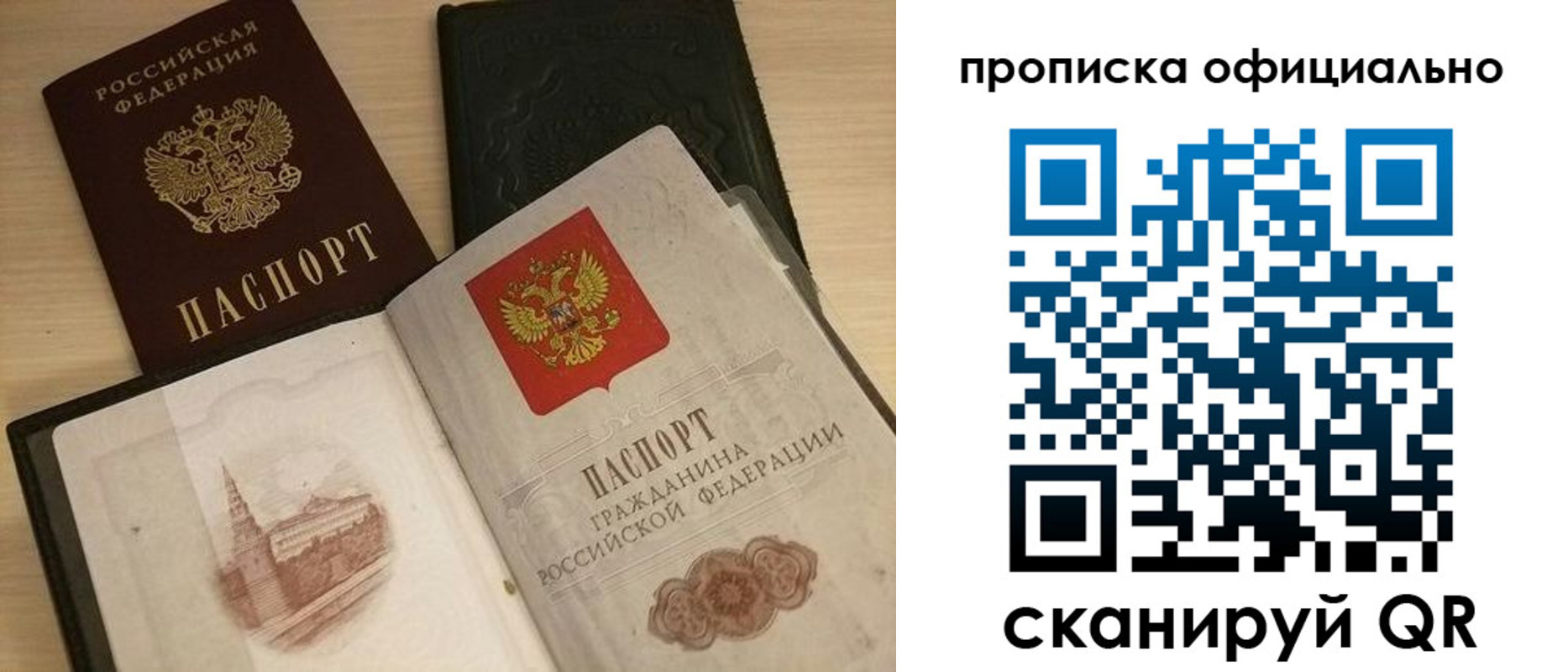 временная регистрация гарантия в Радужном