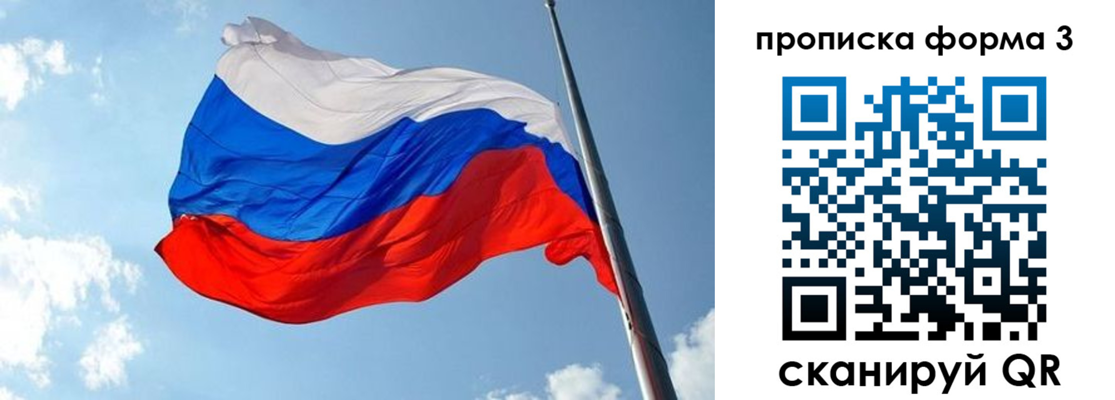 регистрация в Радужном