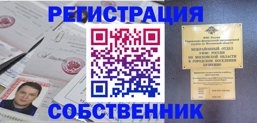 прописка гарантия в Радужном