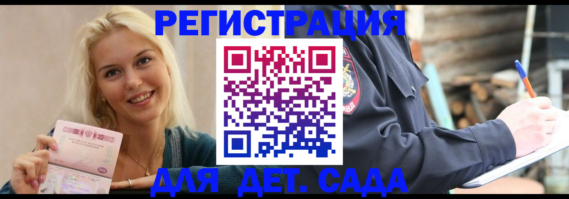 купить прописку в Радужном