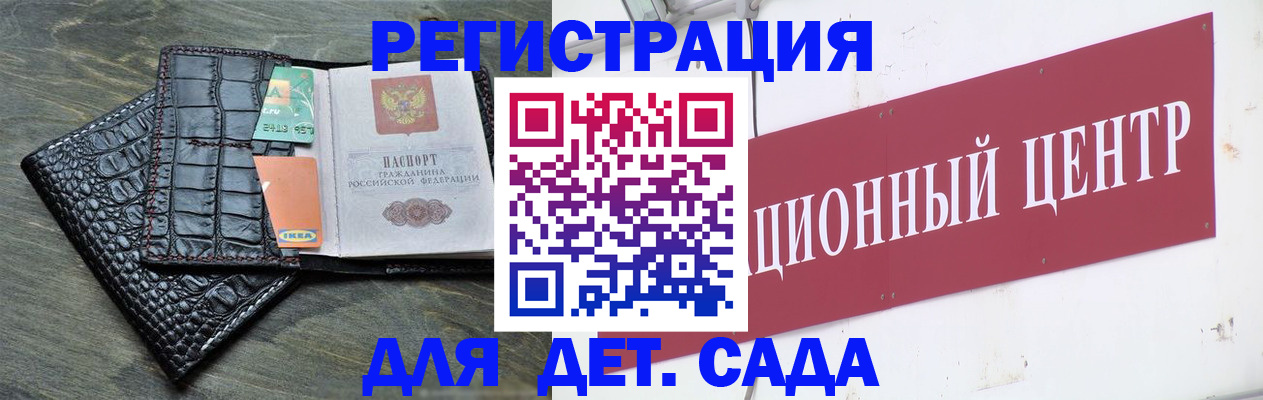 прописка штамп в Радужном
