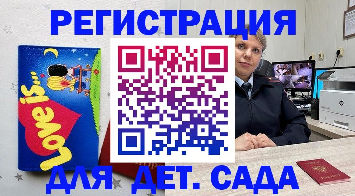 прописка законно в Радужном