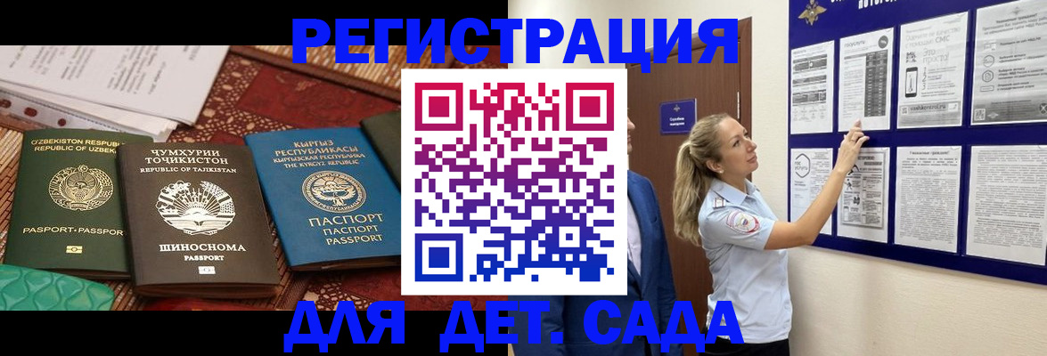 временная регистрация для всех в Радужном